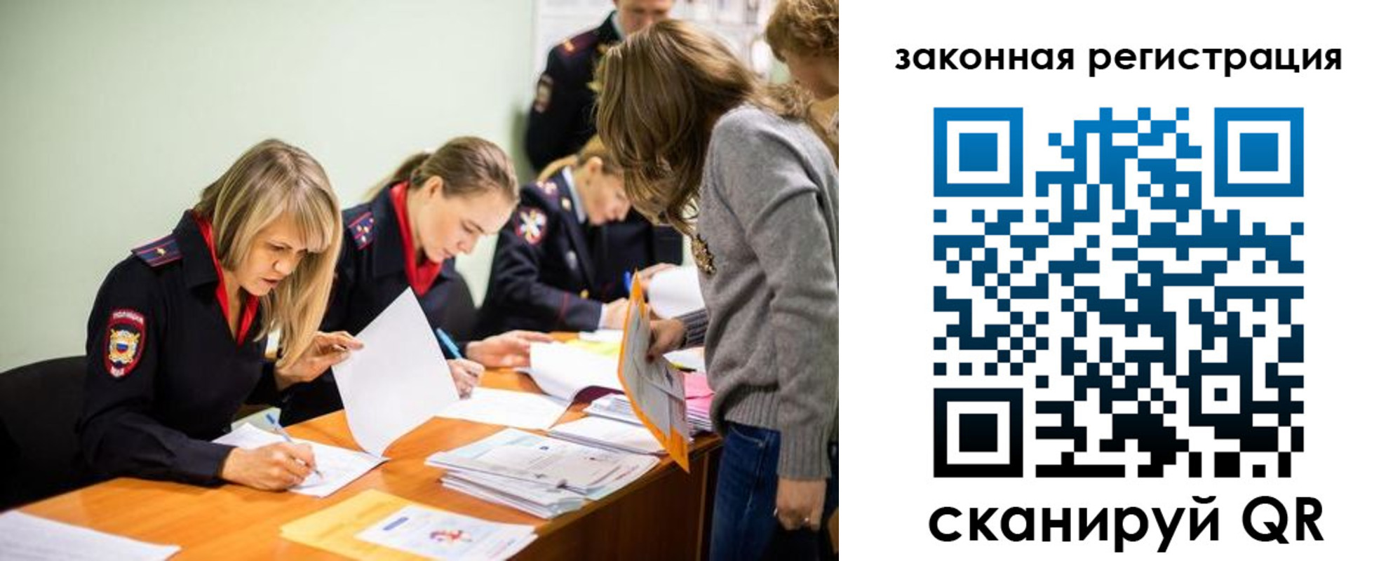 временная регистрация законно в Северной Осетии