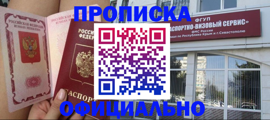временная регистрация адрес в Северной Осетии