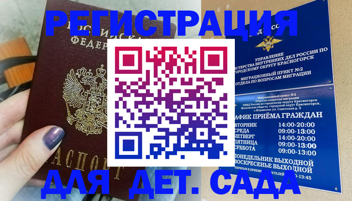 временная регистрация гарантия в Северной Осетии