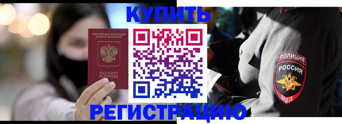 прописка паспорт в Северной Осетии