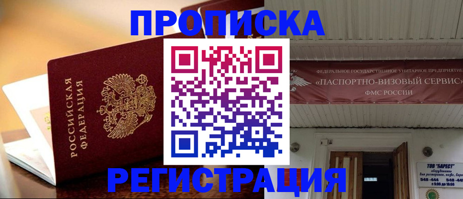 временная регистрация адрес в Северной Осетии