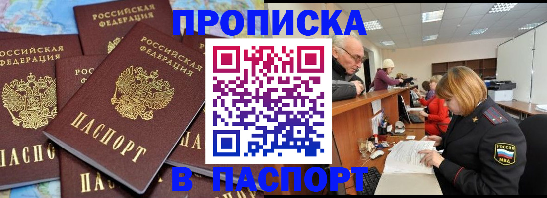 временная регистрация адрес в Северной Осетии
