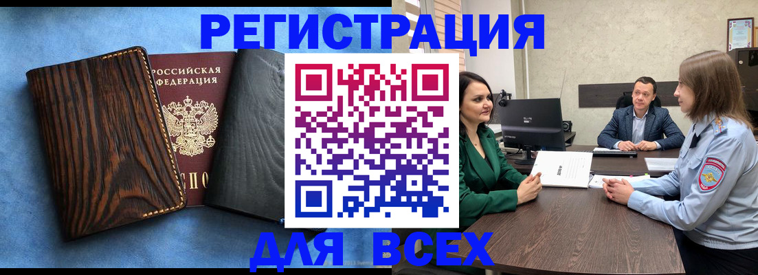 временная регистрация законно в Северной Осетии
