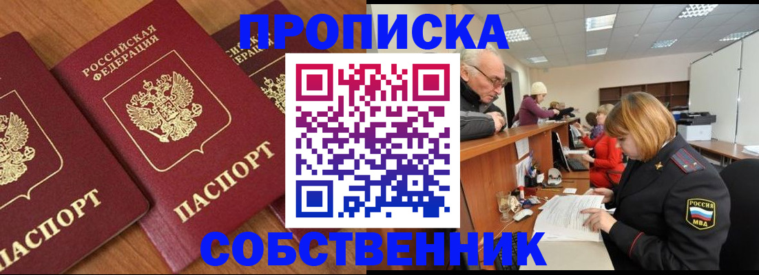 прописка ребенка в Северной Осетии