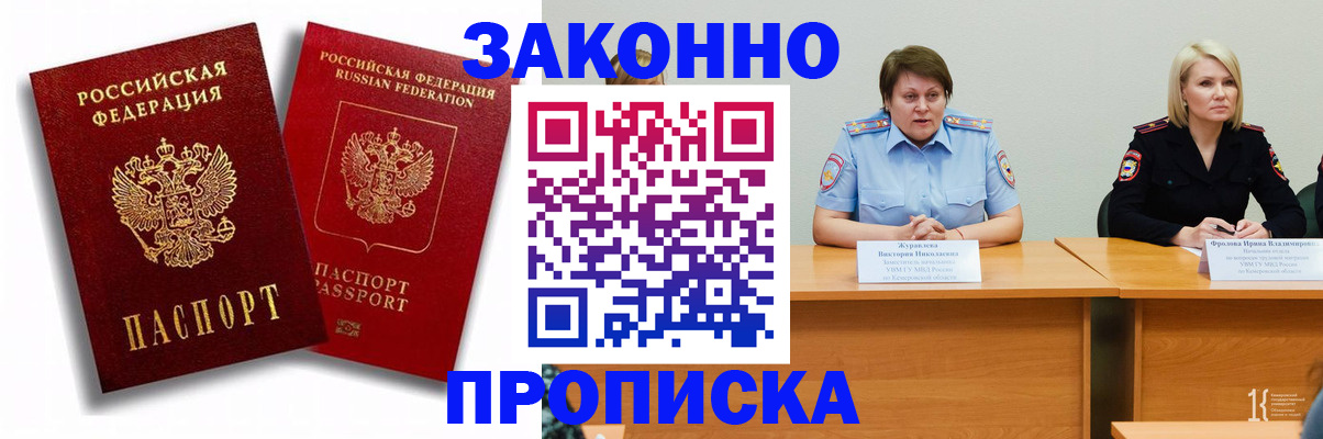 прописка для кредита в Северной Осетии