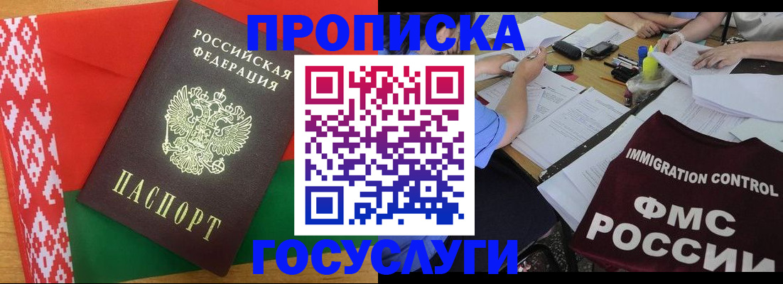 временная прописка в Северной Осетии