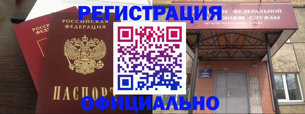 временная регистрация надежно в Северной Осетии