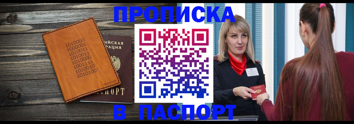 прописка в квартире в Северной Осетии